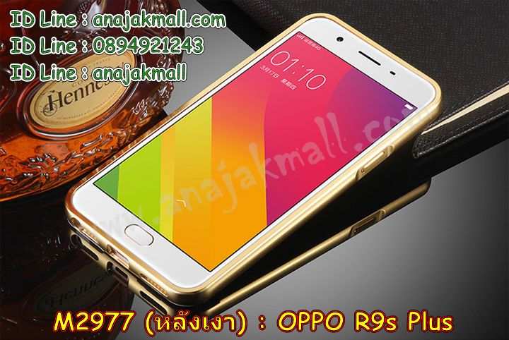 เคส OPPO R9S plus,รับสกรีนเคสฝาพับออปโป R9S plus,สกรีนเคสการ์ตูนออปโป R9S plus,รับพิมพ์ลายเคส OPPO R9S plus,เคสหนัง OPPO R9S plus,เคสไดอารี่ OPPO R9S plus,พิมพ์เคสแข็งออปโป R9S plus,เคสพิมพ์ลาย OPPO R9S plus,กรอบโลหะลายการ์ตูนออปโป R9S plus,สั่งสกรีนเคส OPPO R9S plus,พิมพ์เคส OPPO R9S plus,เคสฝาพับ OPPO R9S plus,เคสโรบอท OPPO R9S plus,เคสสกรีนลาย OPPO R9S plus,เคสยาง OPPO R9S plus,เคสซิลิโคนพิมพ์ลาย OPPO R9S plus,สั่งทำการ์ตูนเคสออปโป R9S plus,สกรีนเคส 3 มิติ ออปโป R9S plus,เคสแข็งพิมพ์ลาย OPPO R9S plus,เคสยางคริสตัลติดแหวน OPPO R9S plus,เคสบั้มเปอร์ OPPO R9S plus,เคสประกอบ OPPO R9S plus,ซองหนัง OPPO R9S plus,เคสลาย 3D oppo R9S plus,ซองหนังออปโป R9S plus,เคสหนังการ์ตูนออปโป R9S plus,เคสอลูมิเนียมออปโป R9S plus,เคสกันกระแทก OPPO R9S plus,เคสสะพายออปโป R9S plus,เคสกระจกออปโป R9S plus,เคสหนังฝาพับ oppo R9S plus,เคสนิ่มสกรีนลาย OPPO R9S plus,เคสแข็ง oppo R9S plus,กรอบ oppo R9S plus,ซองหนังลายการ์ตูน OPPO R9S plus,เคสปั้มเปอร์ OPPO R9S plus,เคสประกบ OPPO R9S plus,กรอบคริสตัลยาง OPPO R9S plus,เคสสกรีน oppo R9S plus,ฝาพับกระจกเงาออปโป R9S plus,เคสประกบปั้มเปอร์ OPPO R9S plus,กรอบบัมเปอร์เคสออปโป R9S plus,เคส 2 ชั้น กันกระแทก OPPO R9S plus,ฝาหลังสกรีนออปโป R9S plus,เคสโรบอทกันกระแทก OPPO R9S plus,กรอบมิเนียมสกรีน OPPO R9S plus,บัมเปอร์อลูมิเนียมออปโป R9S plus,เคสกรอบบัมเปอร์ออปโป R9S plus,กรอบหนังโชว์เบอร์ OPPO R9S plus,เคสบัมเปอร์สกรีนลาย OPPO R9S plus,เคสแต่งเพชรคริสตัลออปโป R9S plus,สั่งพิมพ์เคสลายการ์ตูน OPPO R9S plus,เคสตัวการ์ตูน OPPO R9S plus,เคสฝาพับประดับ OPPO R9S plus,เคสหนังประดับ OPPO R9S plus,เคสฝาพับแต่งเพชร OPPO R9S plus,ฝาหลังกันกระแทกออปโป R9S plus,เคสโลหะขอบอลูมิเนียมออปโป R9S plus,เคสสายสะพาย OPPO R9S plus,เคสคริสตัล OPPO R9S plus,เคสแต่งเพชร OPPO R9S plus,เคสแต่งคริสตัล OPPO R9S plus,เคสแข็งแต่งเพชร OPPO R9S plus,เคสขวดน้ำหอม OPPO R9S plus,พิมพ์แข็งการ์ตูนออปโป R9S plus,กรอบโลหะ OPPO R9S plus,เคสขอบอลูมิเนียม OPPO R9S plus,เคสหูกระต่าย OPPO R9S plus,เคสห้อยคอ OPPO R9S plus